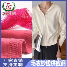 秋冬针织纱线包芯纱北极绒安哥拉绵羊绒莫代尔棉纱混纺纱羊毛纱