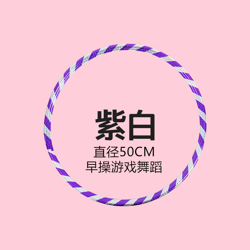 儿童呼啦圈幼儿园3-6-9-12岁体圈小号学生通用初学者舞蹈呼啦圈厂|undefined