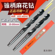 河一工锥钻锥柄钻头锥柄麻花钻头10-100河南一工麦太保