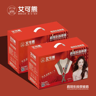 Aike bear massage shawl neck and shoulder massager knock Music U-shaped massage pillow vibration heating beat hot compress kneading