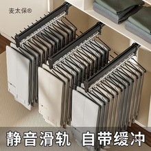 裤架伸缩多功能家用衣柜裤抽衣橱内置抽拉伸缩裤架顶装裤子麦太保