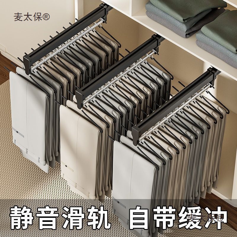 裤架伸缩多功能家用衣柜裤抽衣橱内置抽拉伸缩裤架顶装裤子麦太保