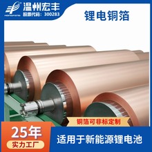 双光电解铜箔 复合黄铜/紫铜带 压延铜箔带 高导电超薄铜箔