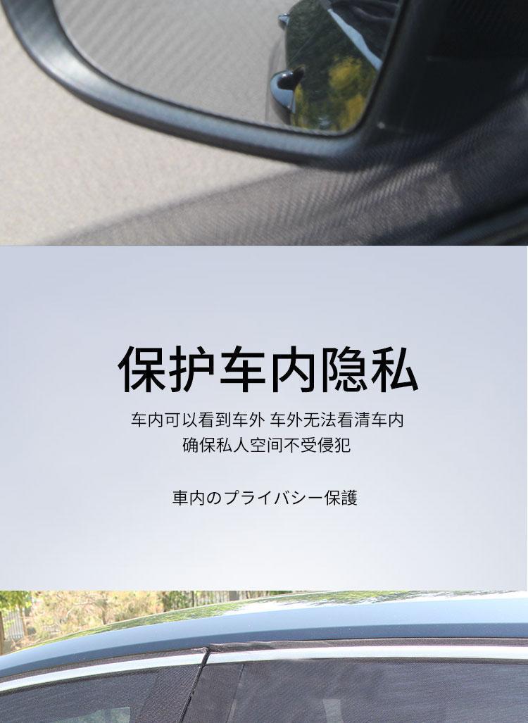 Car Window Sunshade and Mosquito Net, Universal Breathable Mesh Cover for Cars, Summer Insect Protection Net