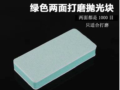 Double-sided green grinding and polishing block