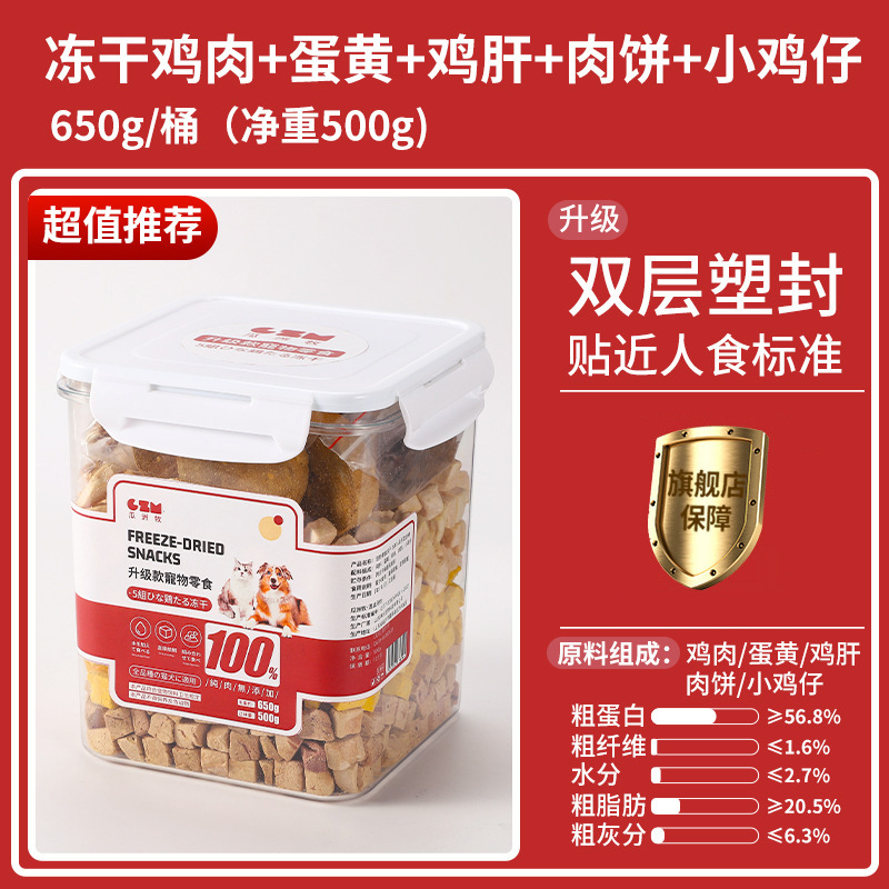 5 철자 [혼합 동결 건조] 순 중량 500g