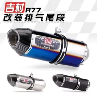 Выхлопная труба Yoshimura R77S из карбона для мотоцикла, модифицированная для GSX250R, Chunfeng 250SR, Z900, модифицированная хвостовая часть.