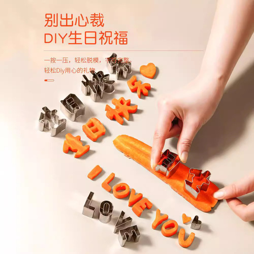 Happy Birthday Happy Molds One-piece Carrot Fruit Engraved Cookie Mold Stainless Steel Happy Birthday Cookie Mold