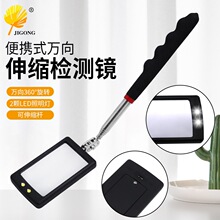 便携式万向伸缩车底检查镜 底盘反光镜伸缩带LED灯维修车底检查镜