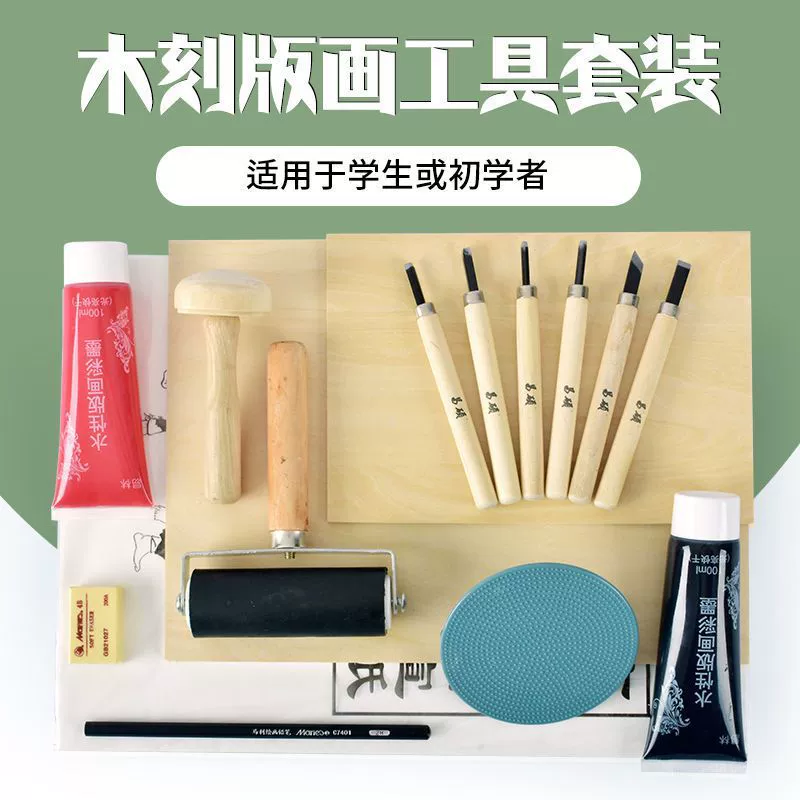 Набор инструментов для печати Марли полный набор печатных материалов