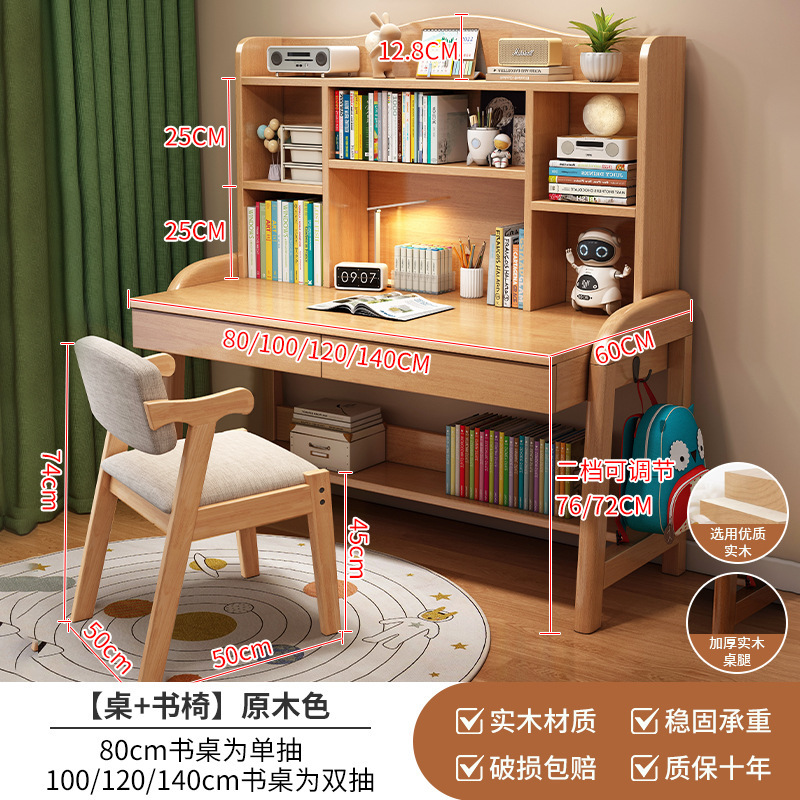 实木儿童学习桌子中小学生书桌带书小孩子可升降家用写字课桌椅|undefined