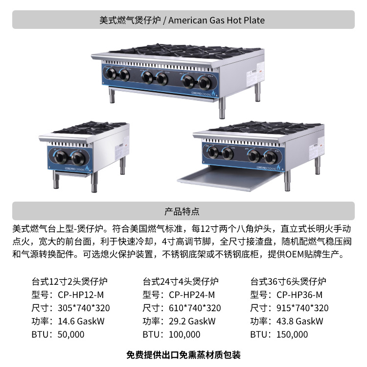 Газовое кухонное оборудование для коммерческих кухонь American Cooking Equipment