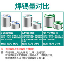 深圳63%含锡量焊锡丝批发 焊接材料0.8mm松香实芯焊丝焊锡线500G