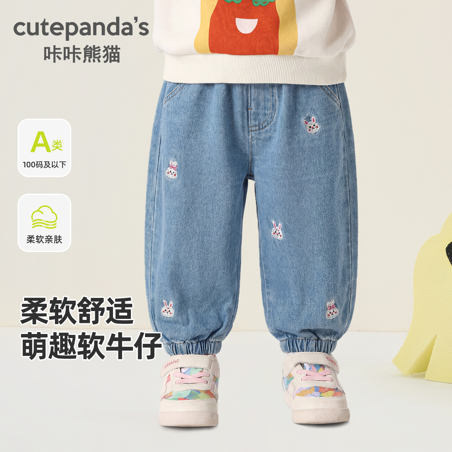 Kaka Panda Girls' Jeans, Children's Autumn Outfit, Casual Long Pants for Babies, Spring and Autumn Pants, Trendy