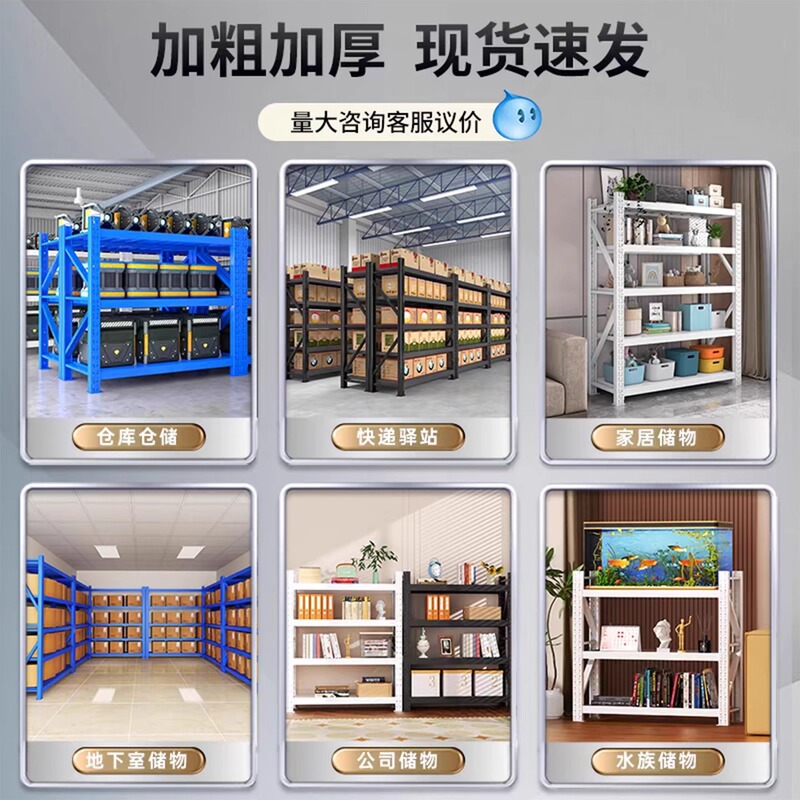 倉庫棚収納ラック多層倉庫ヘビーデューティ超耐荷重収納ラック家庭用金属貨物ラック鉄ラック|undefined