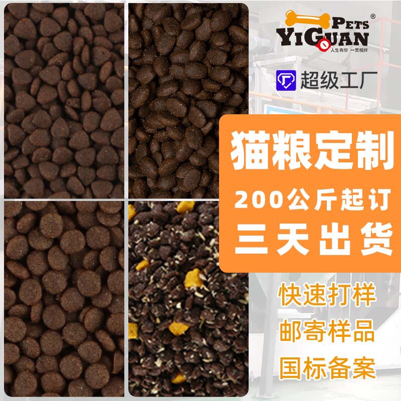 Customized OEM cat food manufacturers wholesale kitten special cat full price grain-free fresh meat freeze-dried pet OEM OEM