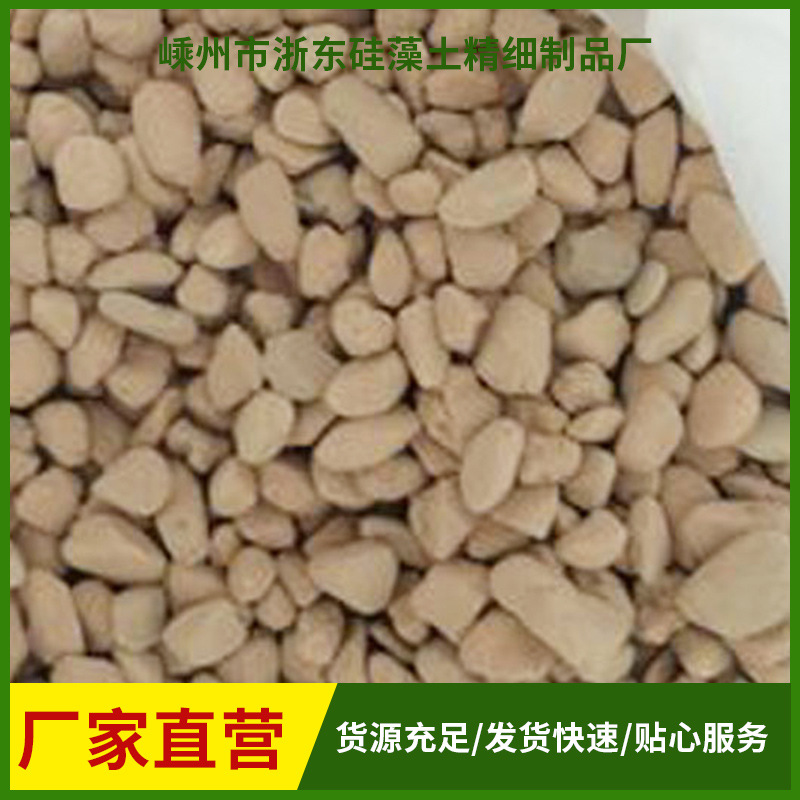 厂家供应冰箱矿物吸附剂 现货吸附用硅藻土干燥剂