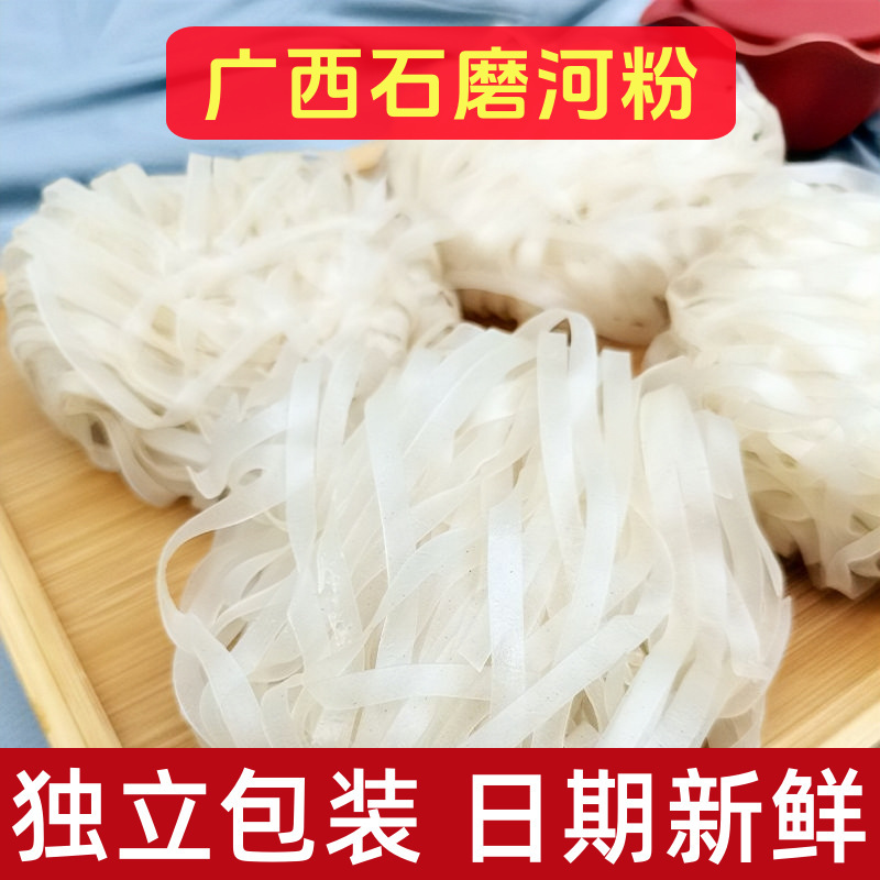 Authentic Guangxi Rice Noodles, Stone-Ground Dried Rice Noodles, Individually Packaged Whole Box Rice Noodles, Breakfast, Late Night Soup Noodles, Old Friend Noodles
