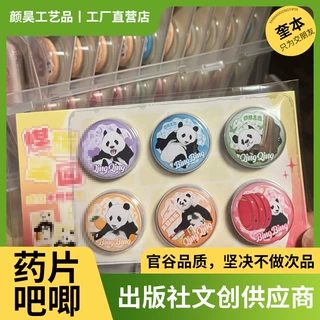 哇噢药片吧唧定制25mm小号二次元周边谷美网红摇摇乐徽章吧唧豆