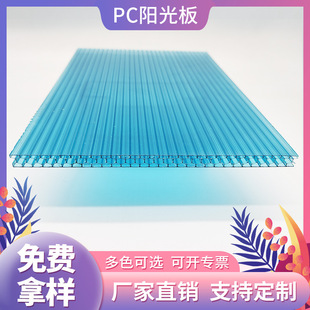 Curtain wall pc transparent opal sunshine board 30mm flame retardant light light light box display cabinet door 40mm sunshine board manufacturers