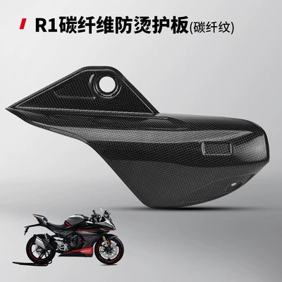 R1 Scorpio Exhaust Pipe Carbon Fiber Heat Shield Protective Shell Heat Shield Motorcycle Tail Exhaust Modification Accessories (Motorcycle exhaust pipe) - r1-carbon-fiber-guard-plate-carbon-fiber-pattern