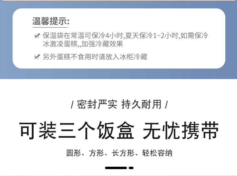 保温包psd_06.jpg