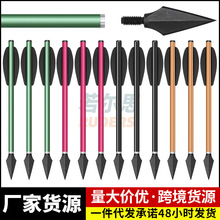 12支弩箭6.7英寸6mm金属铝杆可拆卸碳钢箭头弓箭射击专用箭支便携