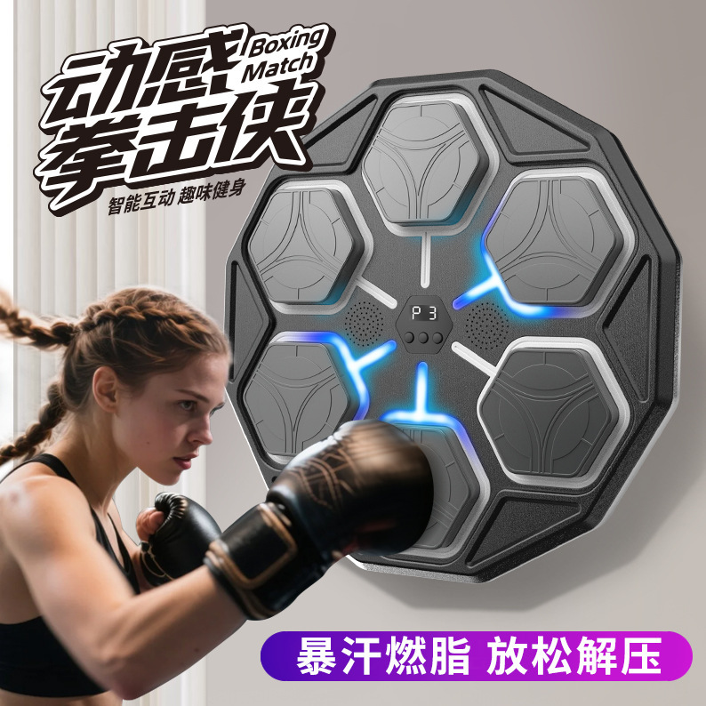 智能拳击音乐拳靶子儿童击破板拳击搏击反应力训练测力器健身器材|undefined