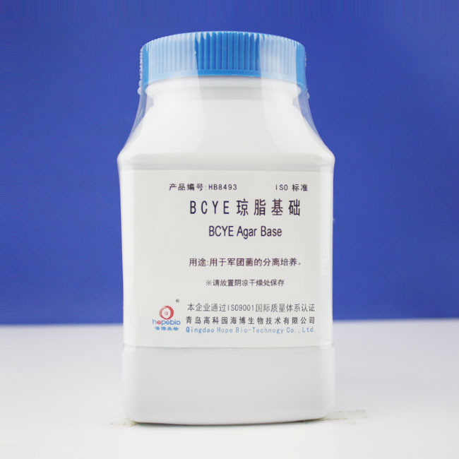 BCYE琼脂基础BCYE Agar Base	 HB8493 100g  青岛海博生物