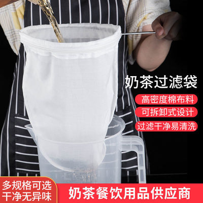 filter screen Hong Kong style Tea bags Teabag Silk stockings Tea shop Dedicated Teabag Tea filter screen Teabag filter