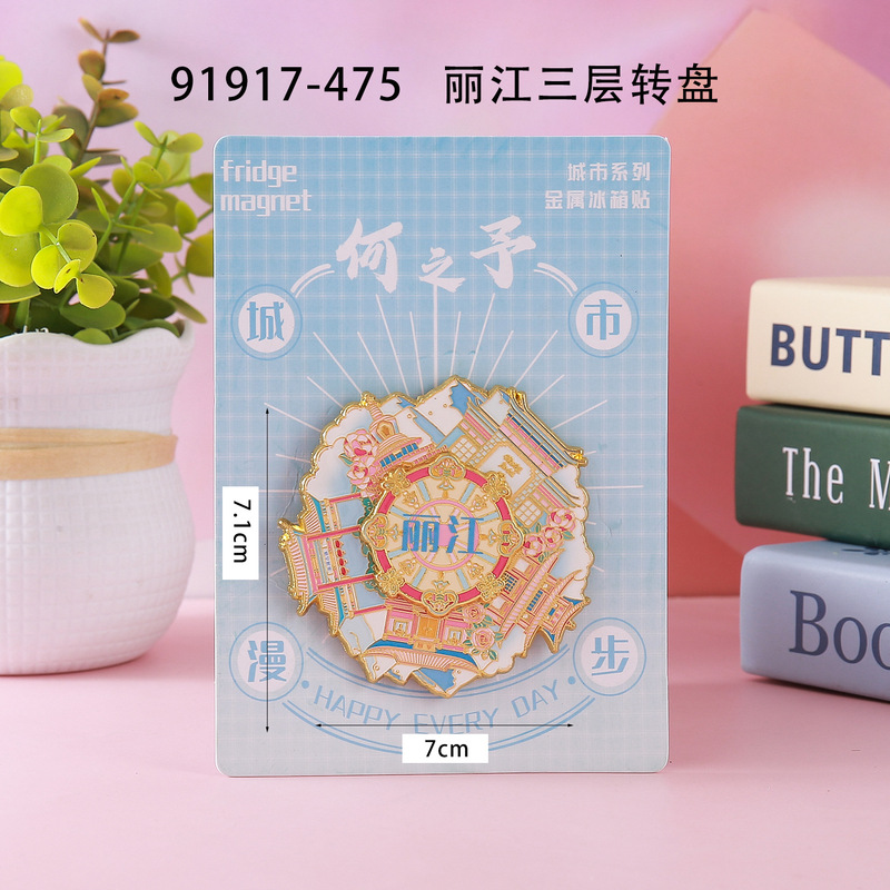 【丽江合金】合金磁吸金属冰箱贴城市热门景点文创冰箱贴纪念品|undefined