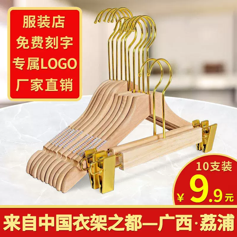 衣挂批发服装店实木衣架家用木质防滑衣撑裤架好看简约夏天