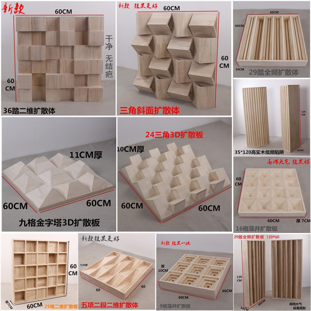 Diffusion Board Secondary Remainder Diffuser Full-Range Qrd Sixth-Order Seventh-Order 29-Step Hifi Soundproofing Sound Absorption Audio-Visual Acoustics