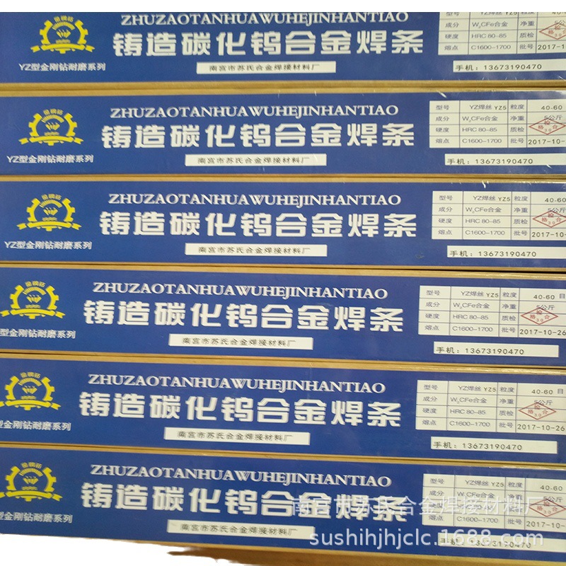 厂家直销木炭机用碳化钨气焊条苏氏不锈钢药芯气保焊丝银焊条