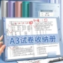 真彩收纳大容量初中档案袋