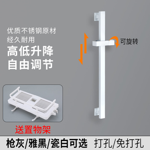 Gun gray lift rod shower accessories shower bracket bathroom shower head base adjustable fixed rod