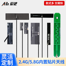 2.4GHz蓝牙Wii-link N2450内置4DB高增益贴片PCB天线IPEX全向天线