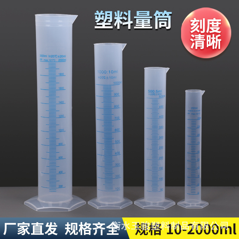 Plastic Measuring Cylinder for Experimental Teaching, 10-2000ml Beaker, Thickened Pp with Scale, Wide-Mouth Dispensing Cup