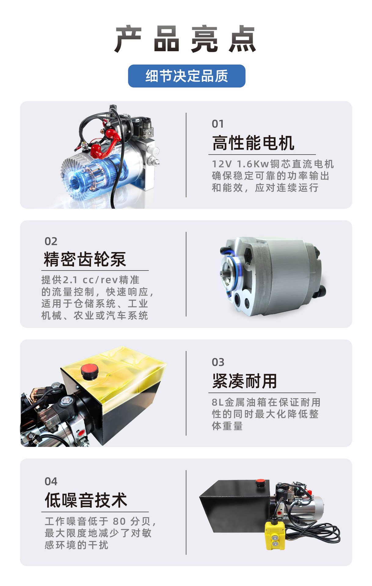 1688-动力单元-详情图6
