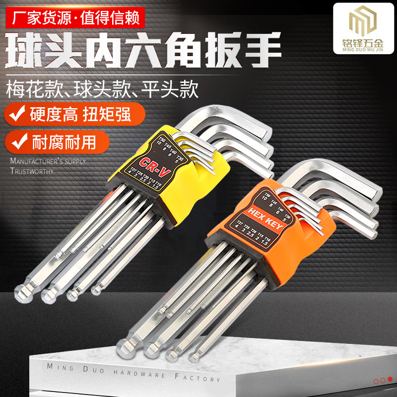 厂家批发六角扳手套装内6角螺丝刀梅花内六角板手多功能组合工具