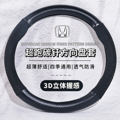 クロスボーダー専用ホンダ2025新型四季通用自動車炭素繊維ハンドルカバー炭素繊維真皮ハンドル