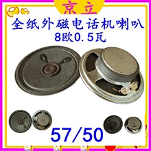 50mm�����������8R0.5w 57MM�Ԓ�C�P��1W3���Z����������