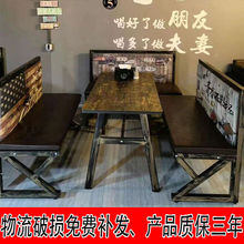 复古商用餐饮店餐厅桌子甜品小吃烧烤饭店奶茶火锅店快餐桌椅组合