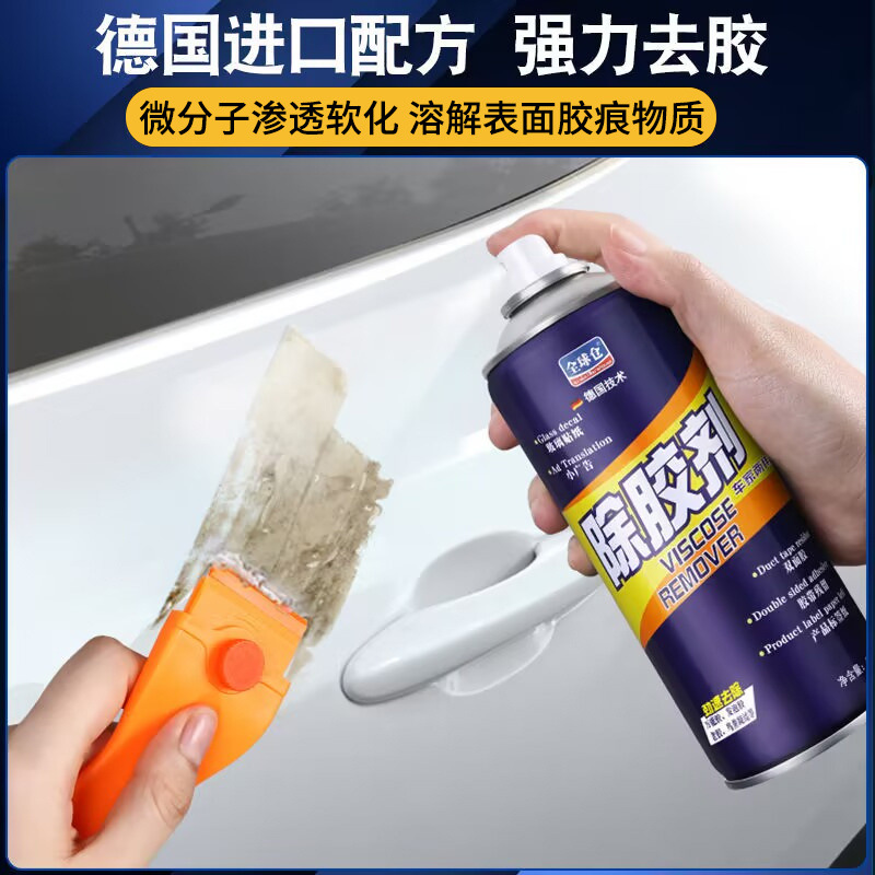 접착제 제거제, 가정용 범용 접착제 제거제, 자동차 아스팔트 접착제 제거 및 청소, 강력한 접착제 제거제