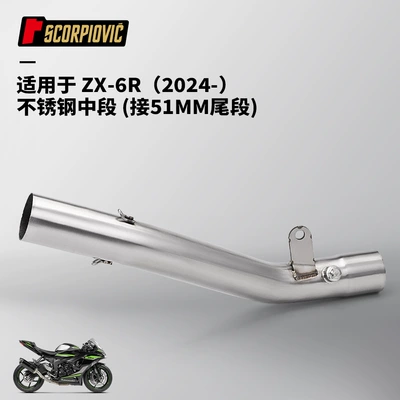 Motorcycle exhaust pipe section motorcycle locomotive exhaust pipe modification - zx6r-middle-section-connected-to-51mm-tail-section-2024