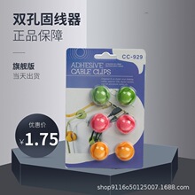 厂家供应 绕线器 鼠标固线器 理线器 集线器双孔固线器 线卡线夹
