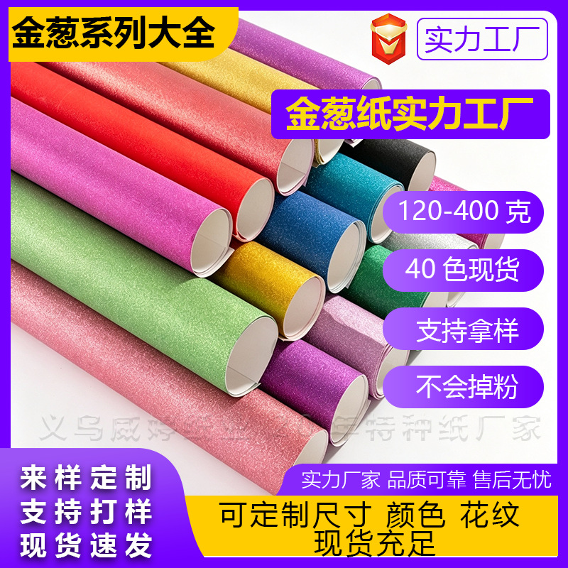 Papel Especial con Purpurina DIY 250g, Brillante, para Navidad y Manualidades image 3
