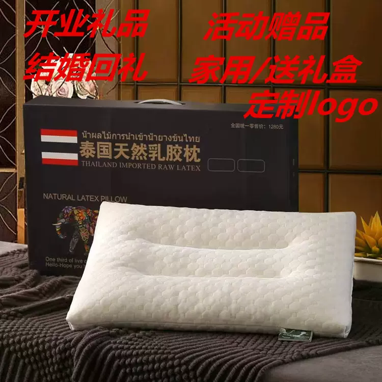 厂家直销泰国颗粒乳胶枕会销礼品枕头成人按摩颈椎枕芯乳胶枕批发