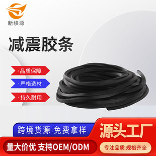 Rubber U-Shaped Edge Sealing Strip Anti-Collision Strip Rubber Strip Glass Insert Sealing Strip Edge Strip Slot Solid