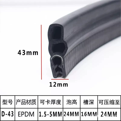 U-Shaped Rubber Sealing Strip for Electrical Avtomobil səs izolyasiya zolaqları - top-foam-43